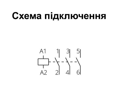 Контактор ISKRA KNL30-00 30А 220/240 В 50/60 Гц (30050471000) 30050471000 фото