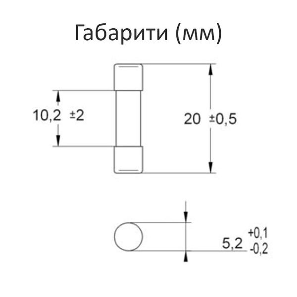 Предохранитель 5х20 5А F 250В ITALWEBER (104005) 104005 фото